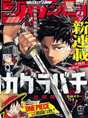 异世界食堂漫画封面